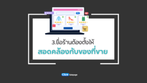 TikTok shop