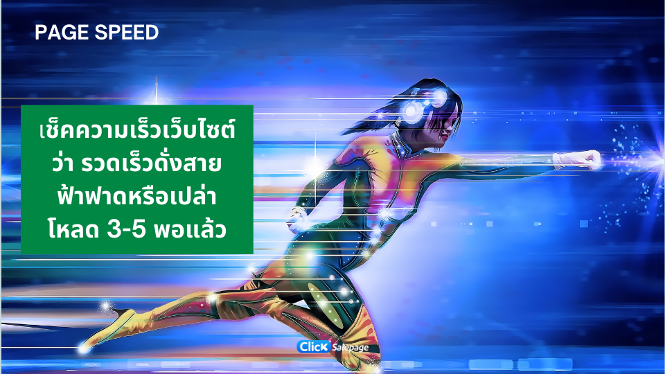 องค์ประกอบ SEO