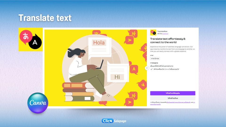 ฟีเจอร์ใหม่ใน Canva 