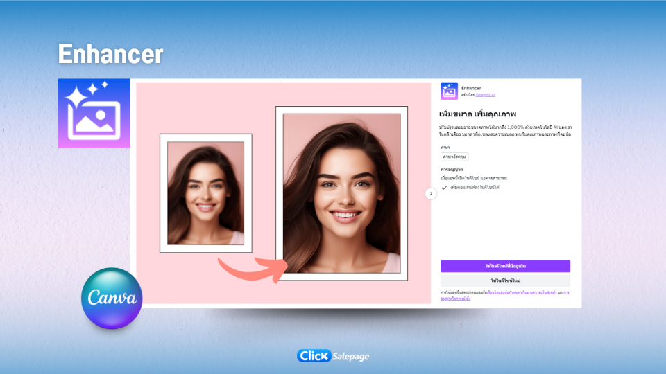 ฟีเจอร์ใหม่ใน Canva 