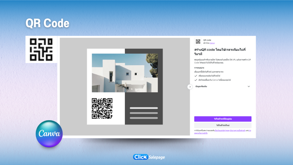 ฟีเจอร์ใหม่ใน Canva 