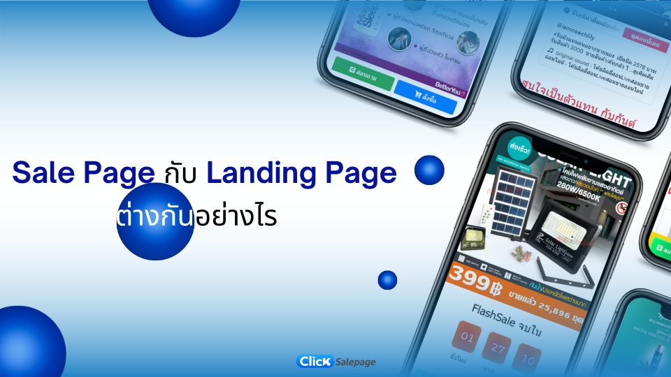 Sale Page