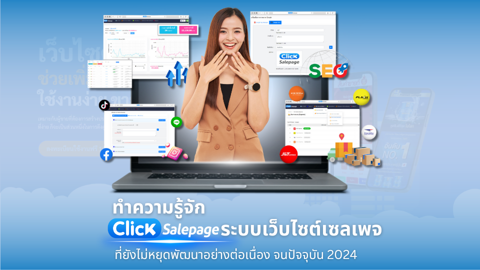clicksalepage