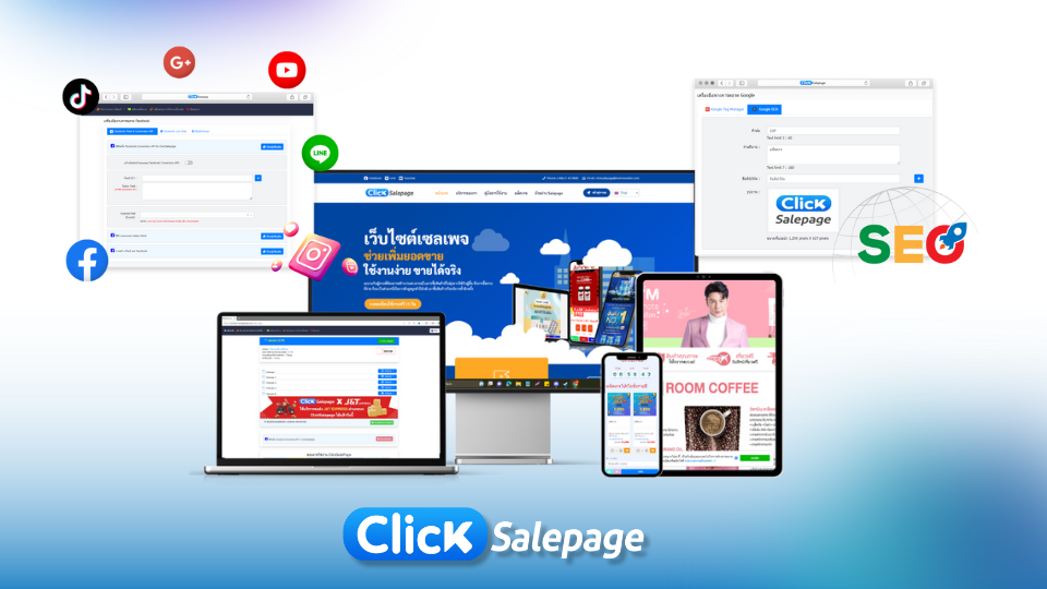 อันดับSalepage ที่ใช้งานง่าย