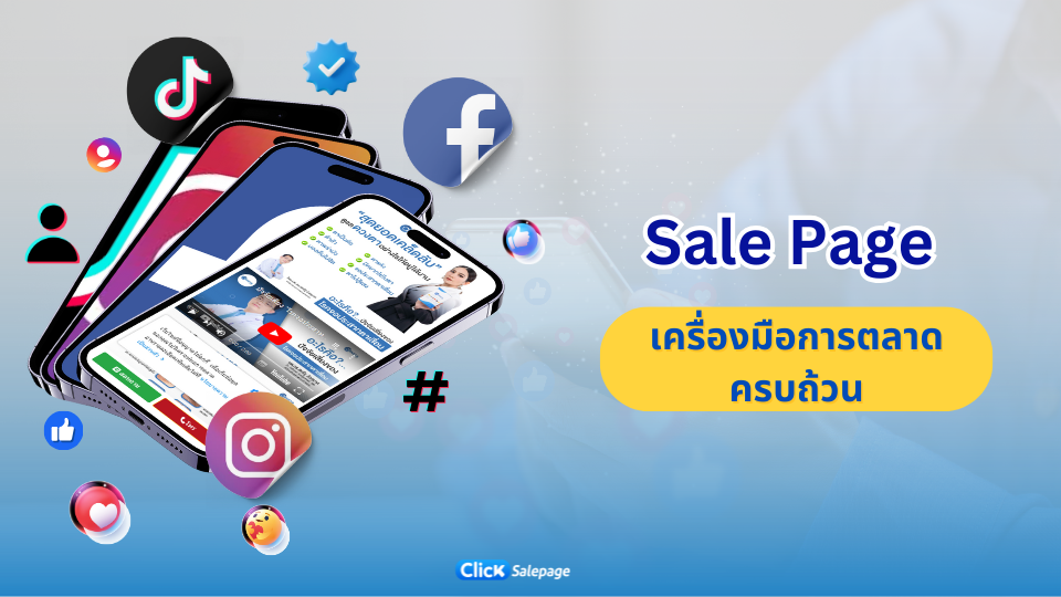 Sale Page