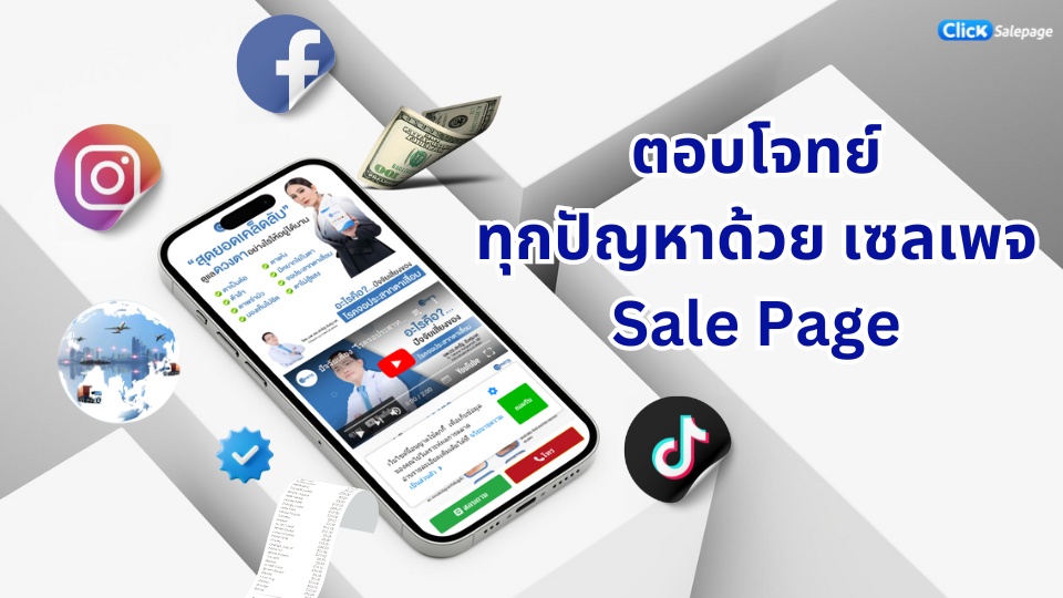 เซลเพจ