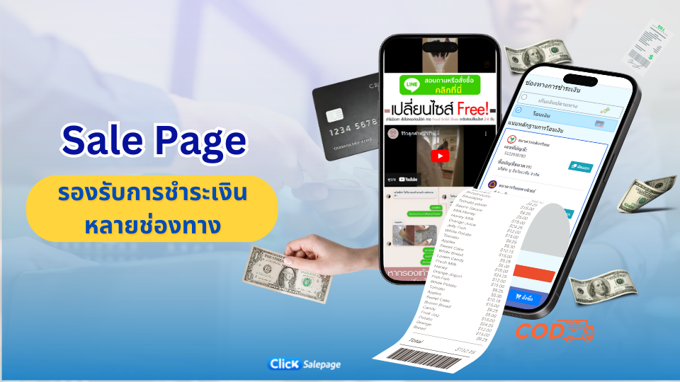 เซลเพจ