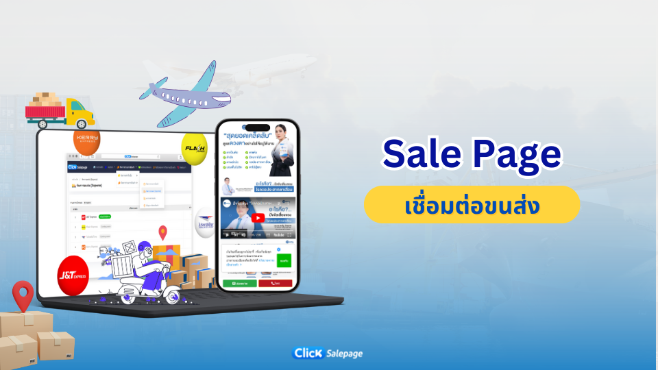 เซลเพจ