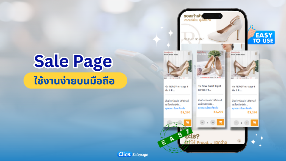 เว็บไซต์เซลเพจ